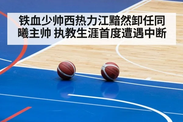 basketball arena